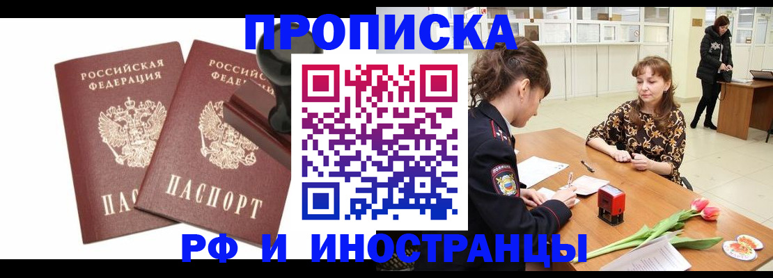 прописка для кредита в Ханты-Мансийске