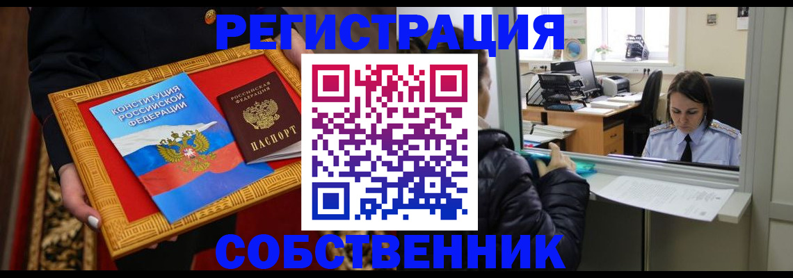где прописаться в Ханты-Мансийске