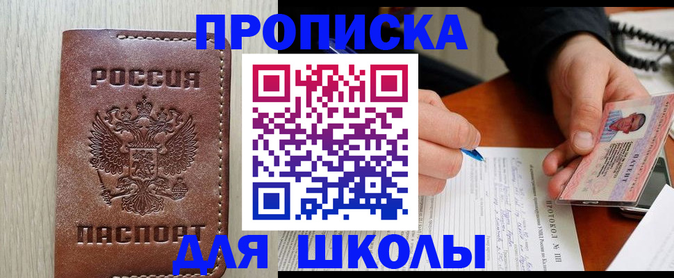временная регистрация законно в Ханты-Мансийске