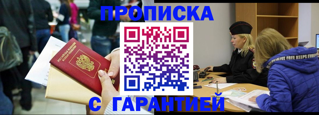 временная регистрация в Ханты-Мансийске