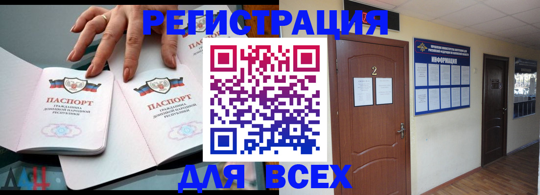 прописка от собственника в Ханты-Мансийске