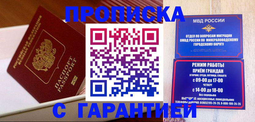 временная регистрация адрес в Ханты-Мансийске