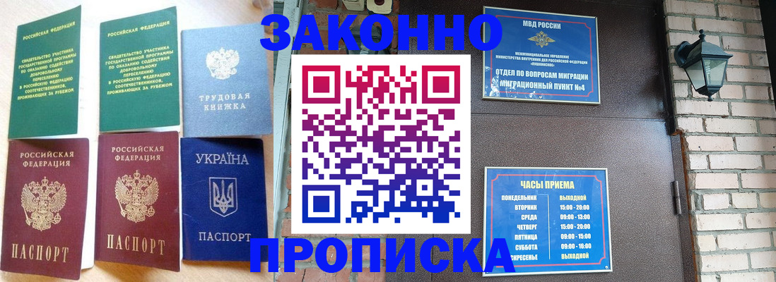 временная регистрация законно в Ханты-Мансийске