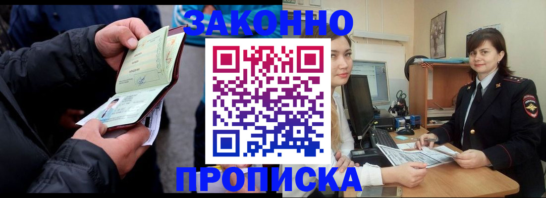 временная регистрация для всех в Ханты-Мансийске
