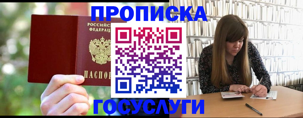 временная регистрация собственник в Ханты-Мансийске