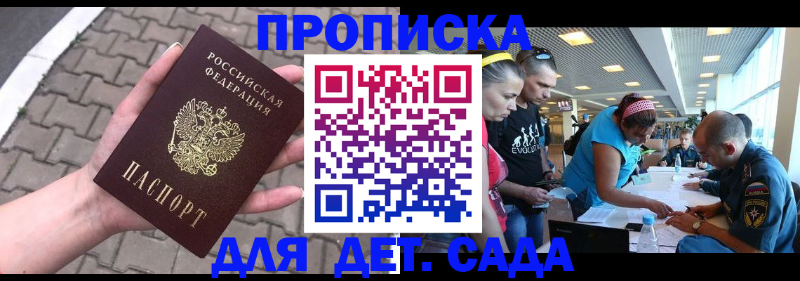 прописка в Ханты-Мансийске