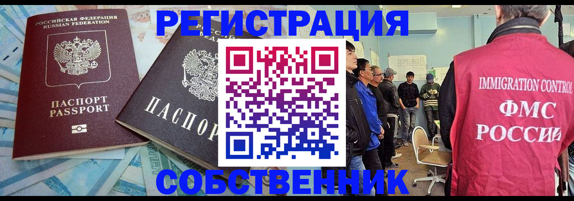 прописка в Ханты-Мансийске