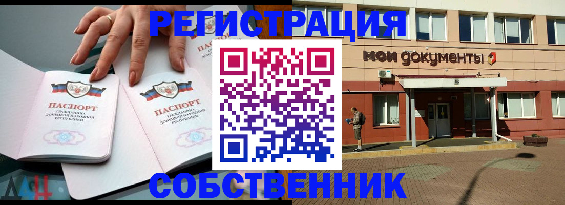 прописка для работы в Ханты-Мансийске